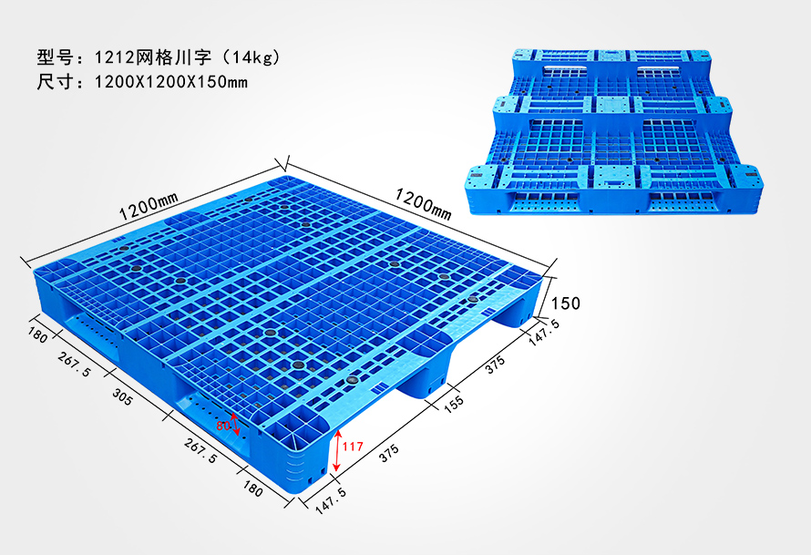 1212網(wǎng)格川字托盤
